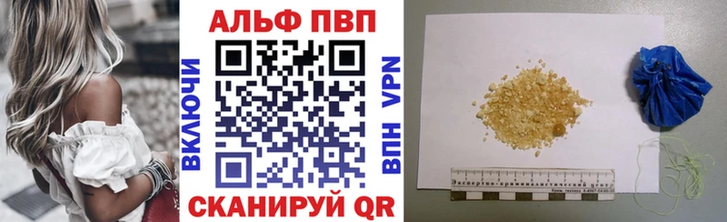 продажа наркотиков  Разумное  Альфа ПВП Crystall 