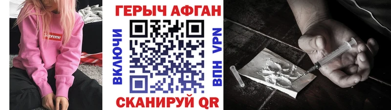 Героин Афган  Разумное 