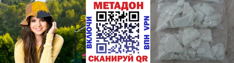 купить закладку Разумное Метадон VHQ